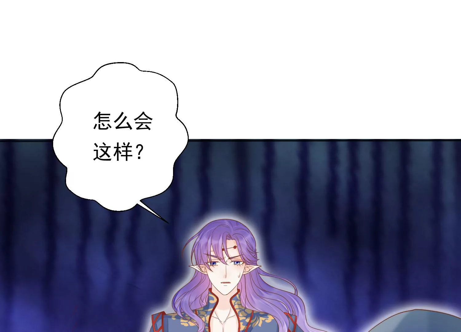 知君深情不易韩漫全集-第195话 魔界领主？无删减无遮挡章节图片 