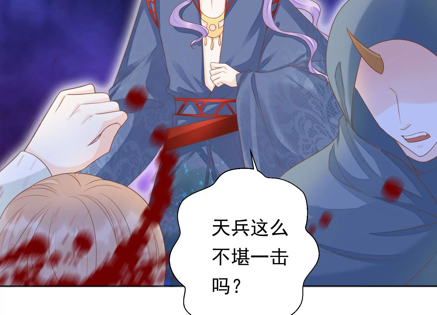 知君深情不易韩漫全集-第195话 魔界领主？无删减无遮挡章节图片 
