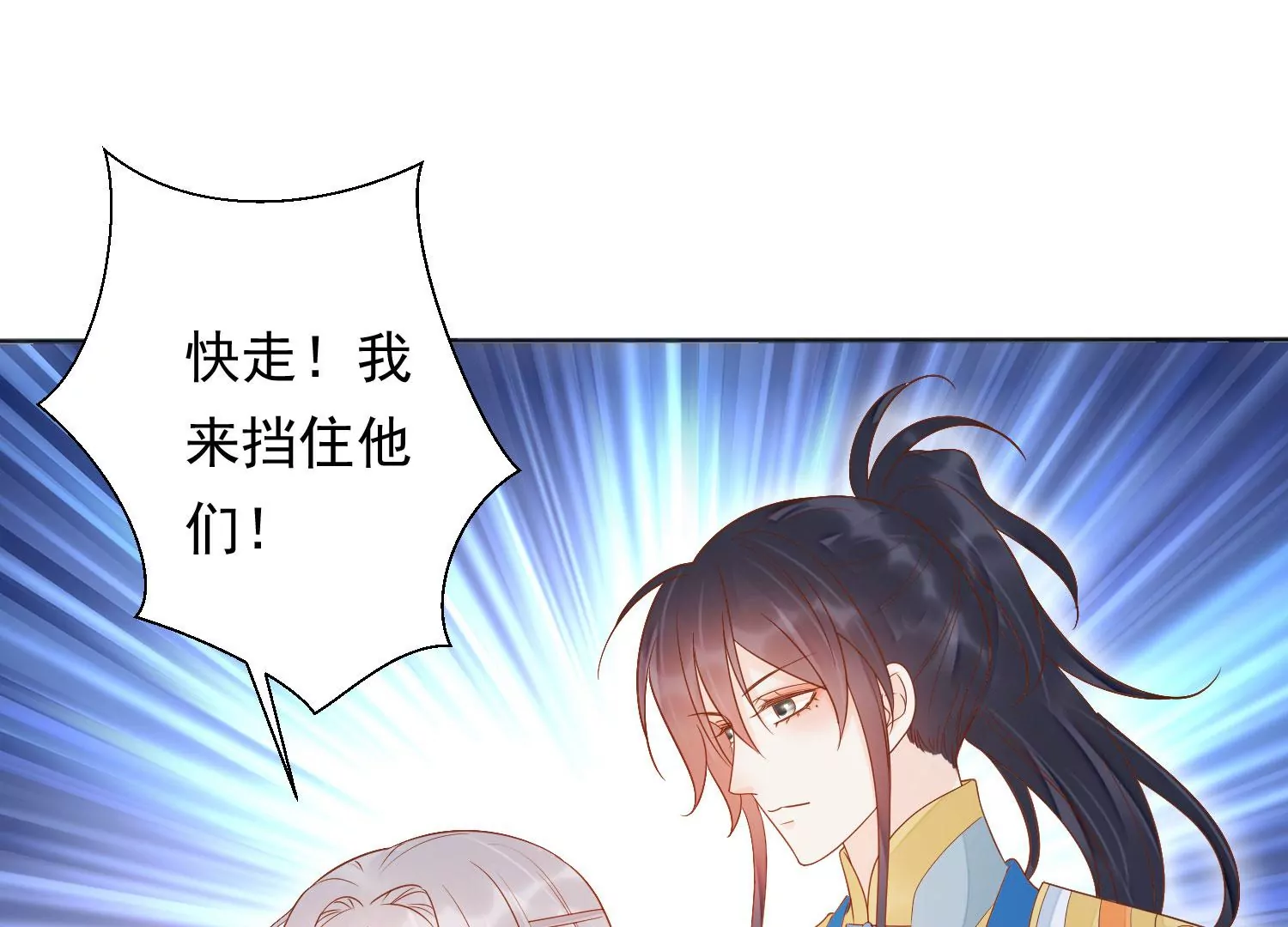 知君深情不易韩漫全集-第195话 魔界领主？无删减无遮挡章节图片 