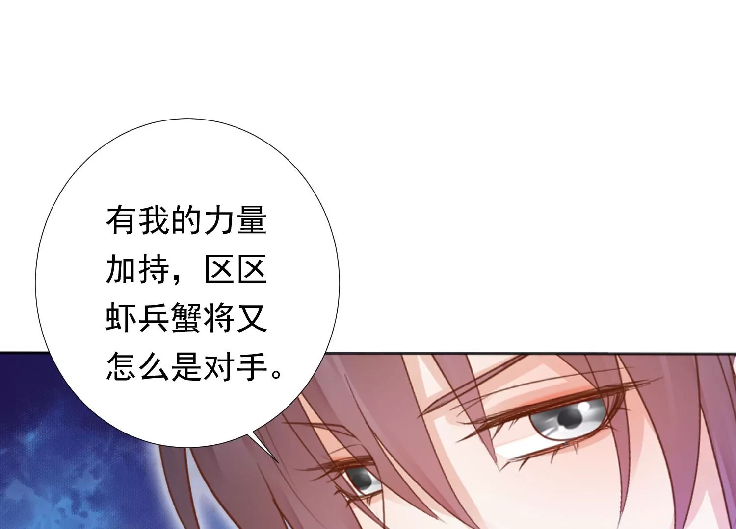 知君深情不易韩漫全集-第195话 魔界领主？无删减无遮挡章节图片 