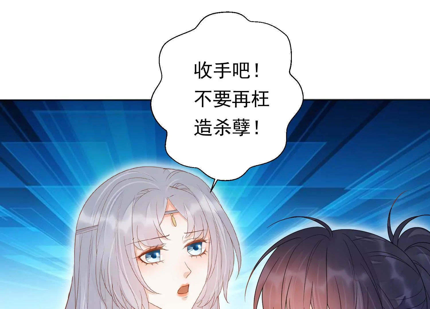 知君深情不易韩漫全集-第195话 魔界领主？无删减无遮挡章节图片 