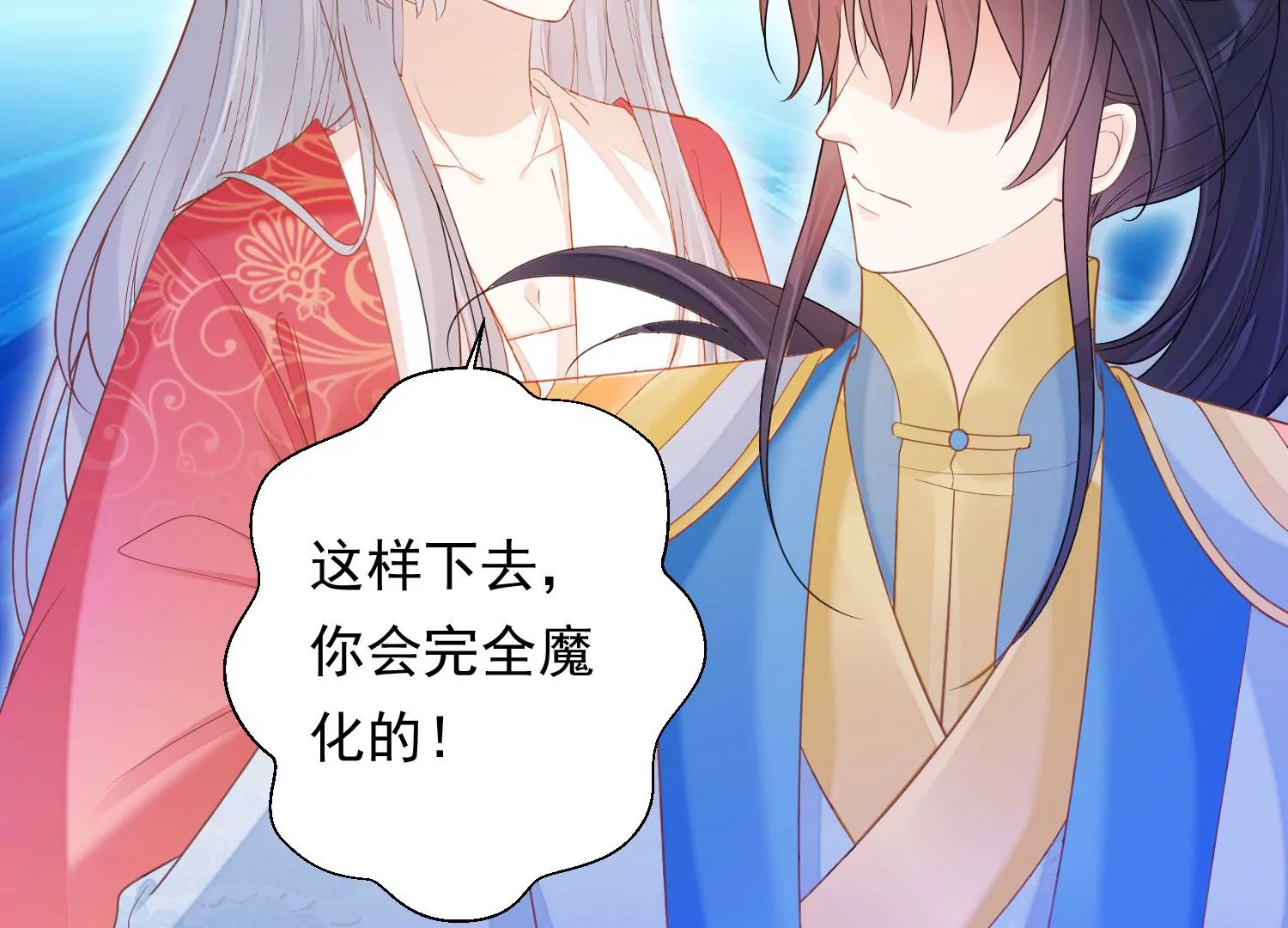 知君深情不易韩漫全集-第195话 魔界领主？无删减无遮挡章节图片 