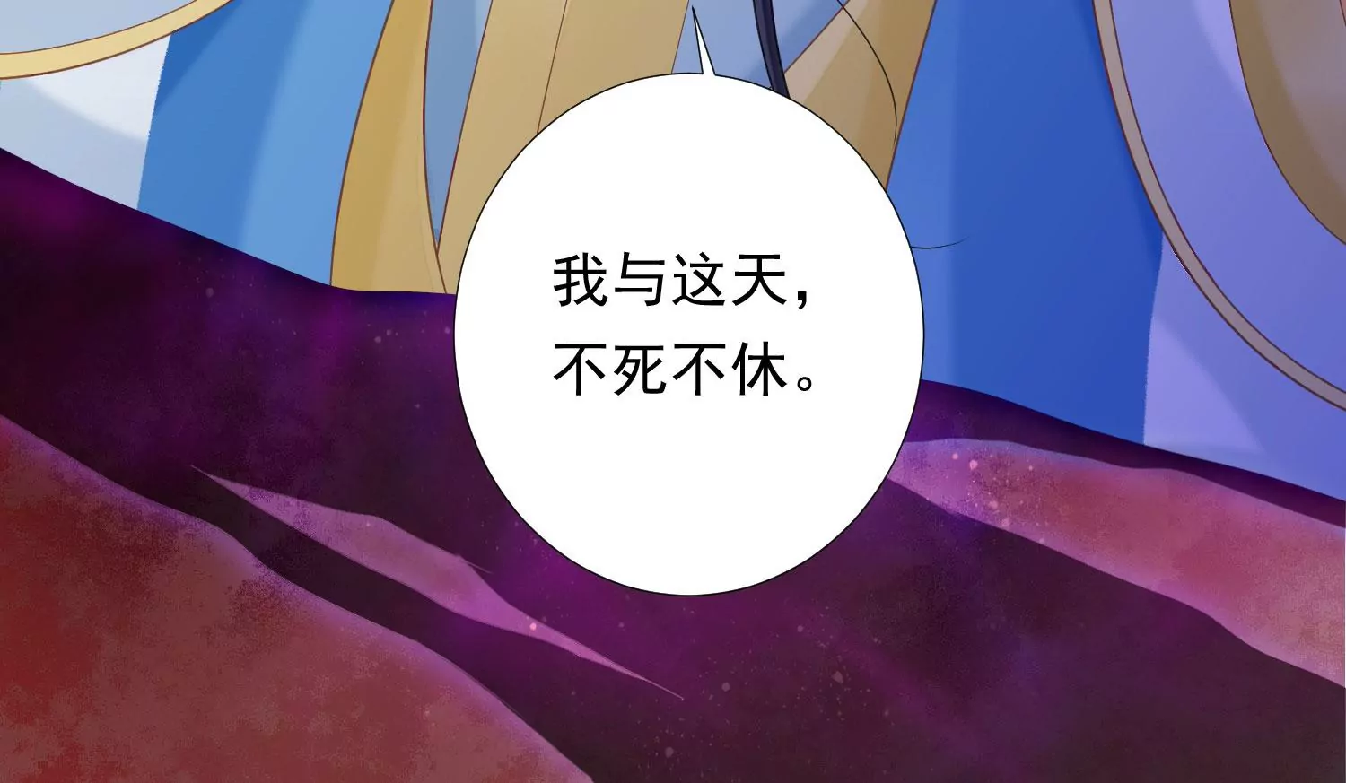 知君深情不易韩漫全集-第195话 魔界领主？无删减无遮挡章节图片 