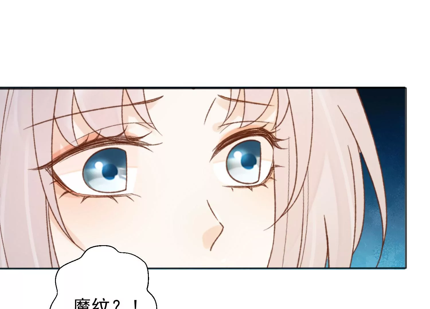 知君深情不易韩漫全集-第195话 魔界领主？无删减无遮挡章节图片 