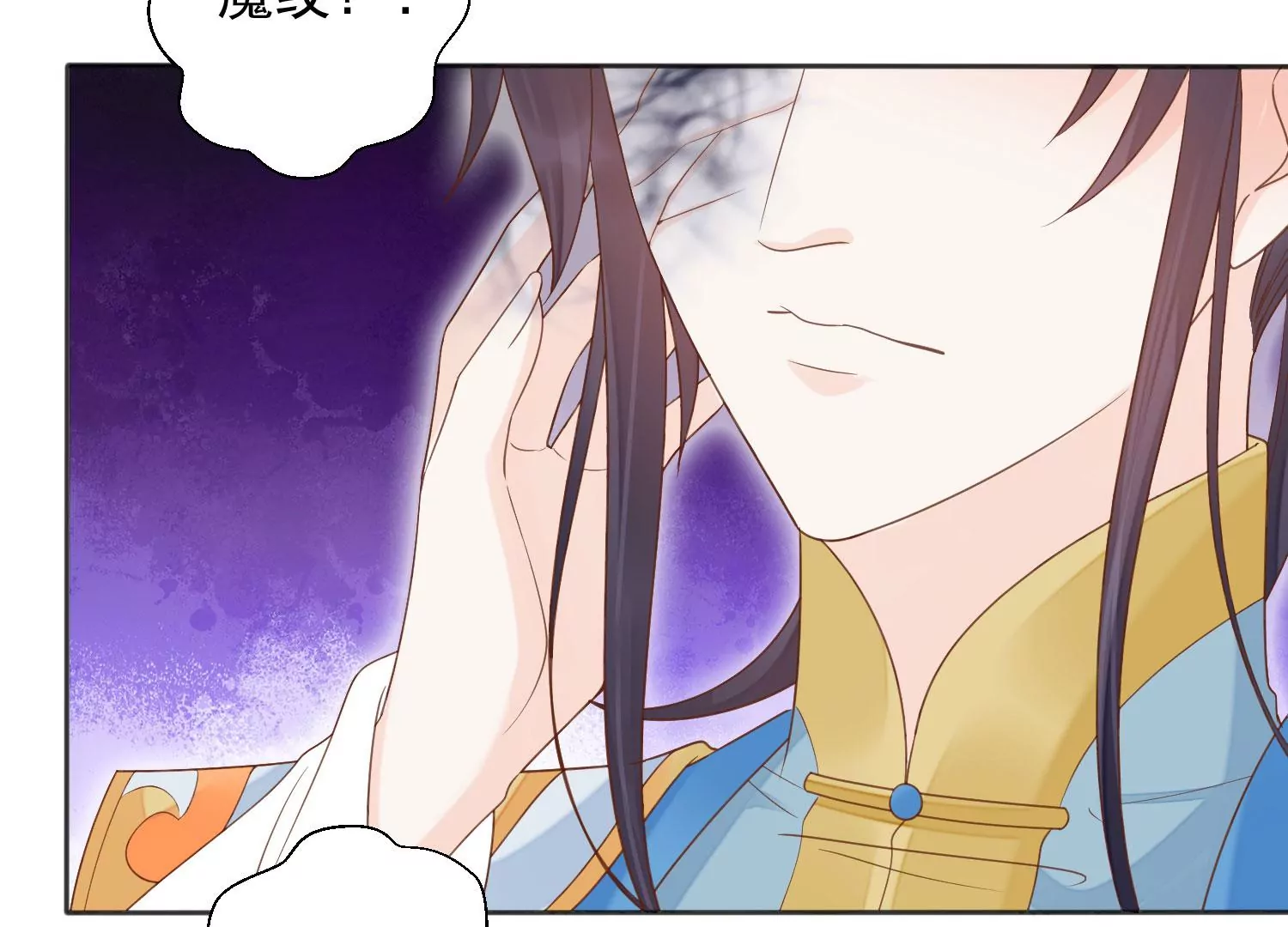 知君深情不易韩漫全集-第195话 魔界领主？无删减无遮挡章节图片 