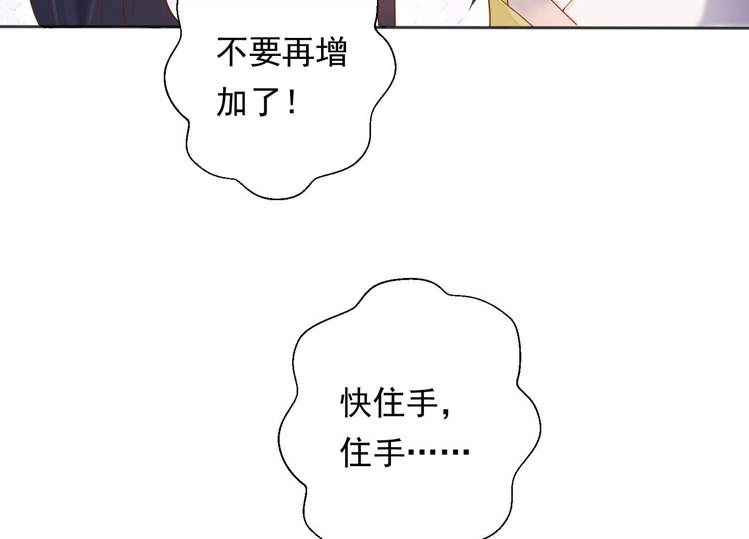 知君深情不易韩漫全集-第195话 魔界领主？无删减无遮挡章节图片 