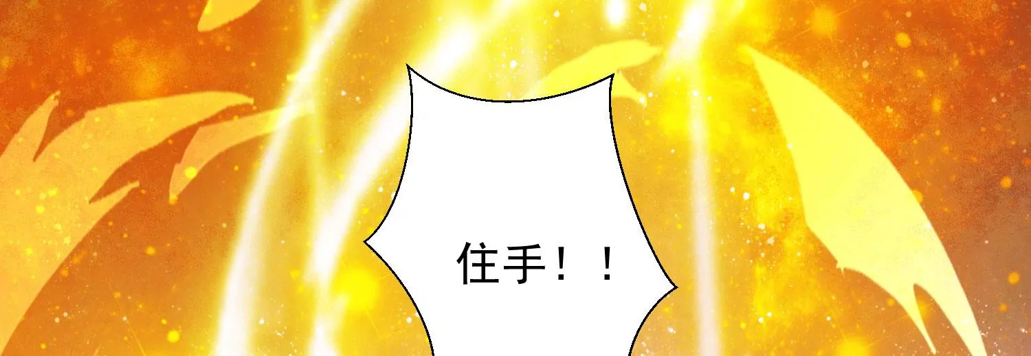 知君深情不易韩漫全集-第195话 魔界领主？无删减无遮挡章节图片 
