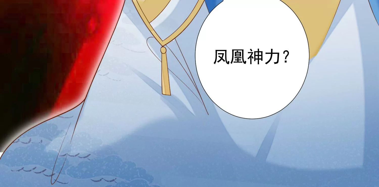 知君深情不易韩漫全集-第195话 魔界领主？无删减无遮挡章节图片 