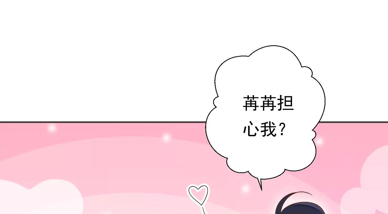 知君深情不易韩漫全集-第195话 魔界领主？无删减无遮挡章节图片 