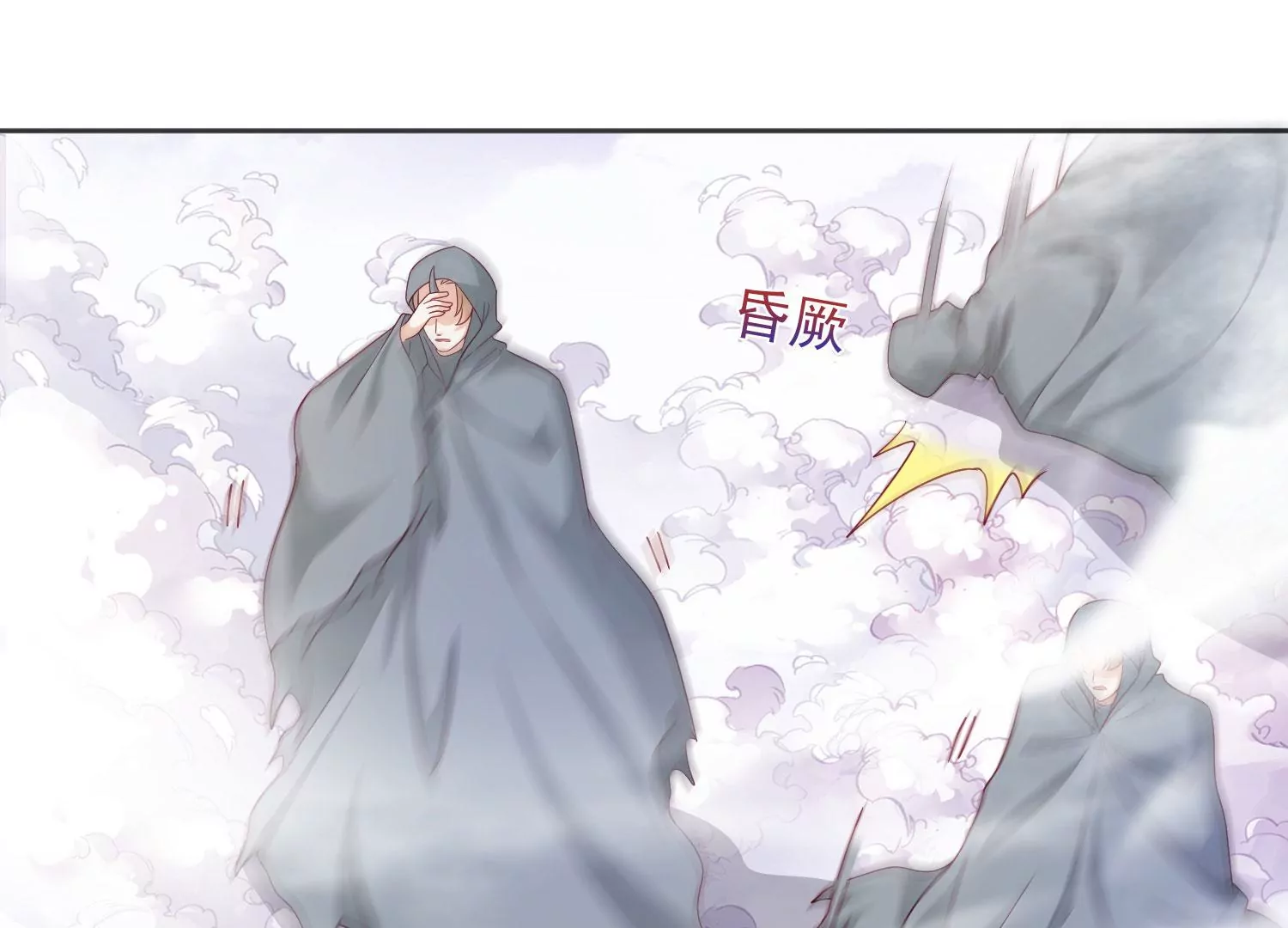 知君深情不易韩漫全集-第195话 魔界领主？无删减无遮挡章节图片 