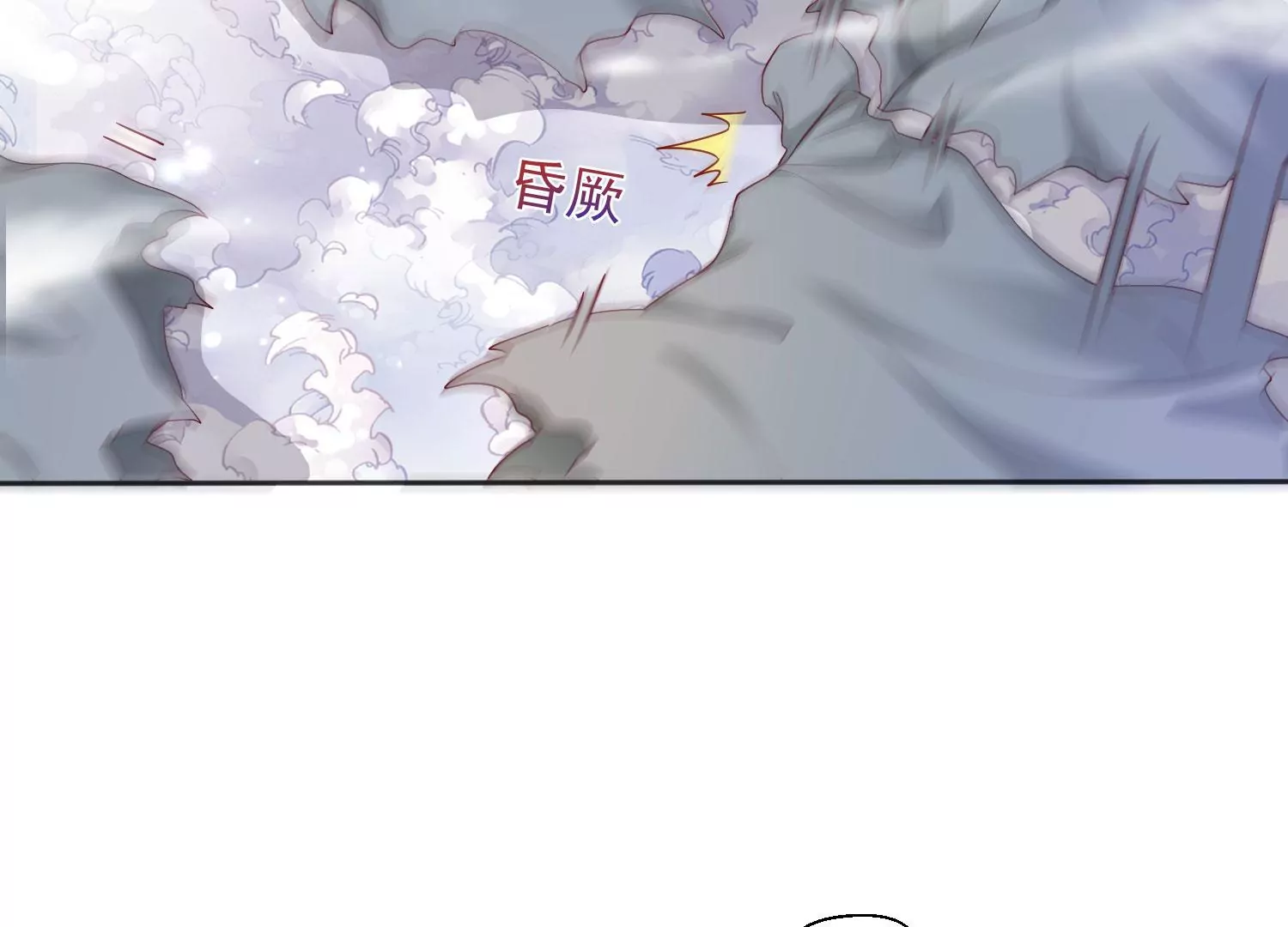 知君深情不易韩漫全集-第195话 魔界领主？无删减无遮挡章节图片 