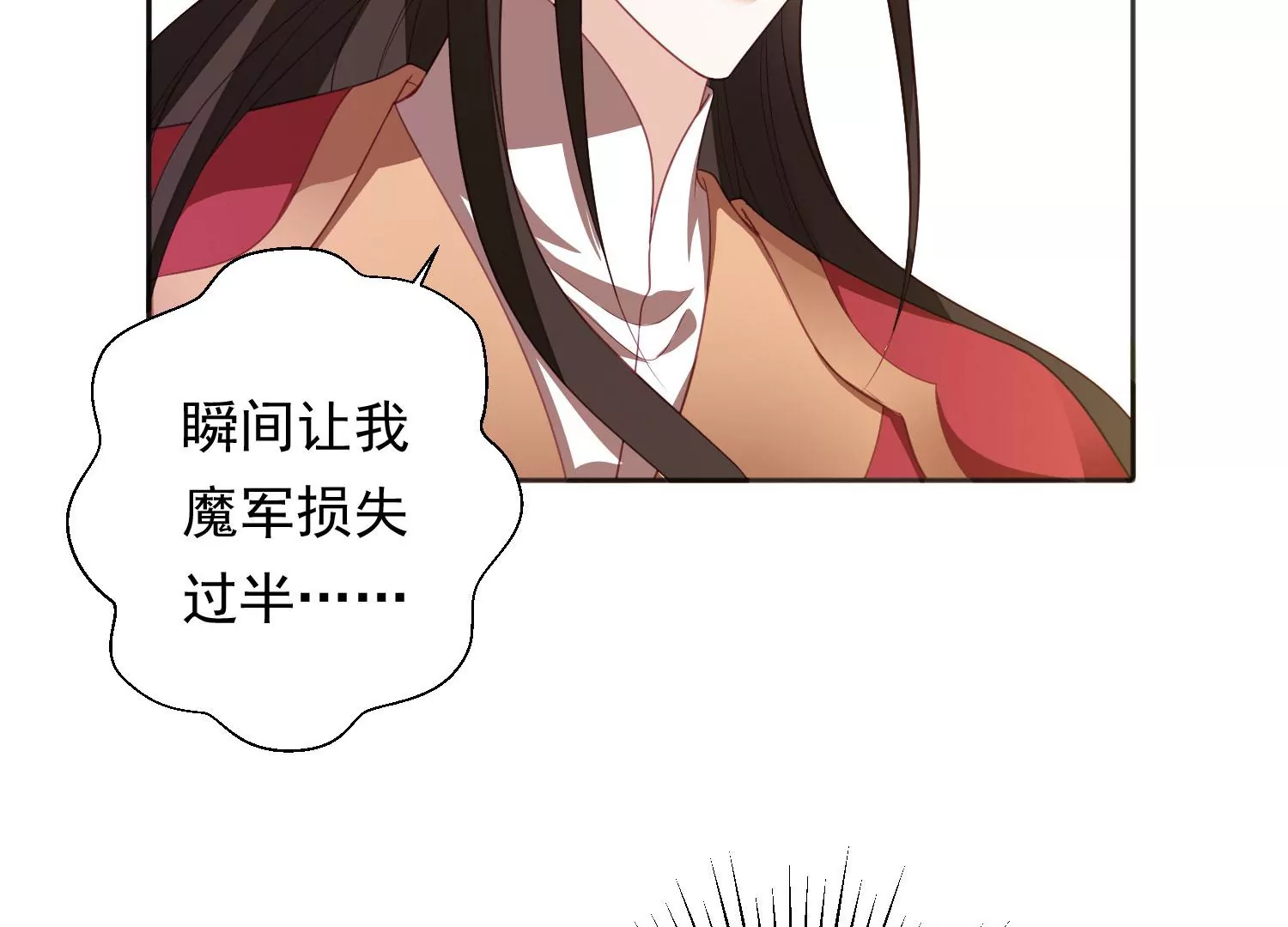 知君深情不易韩漫全集-第195话 魔界领主？无删减无遮挡章节图片 