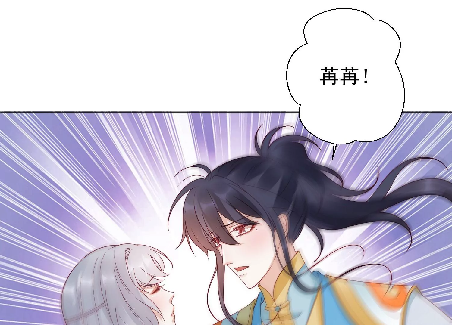 知君深情不易韩漫全集-第195话 魔界领主？无删减无遮挡章节图片 