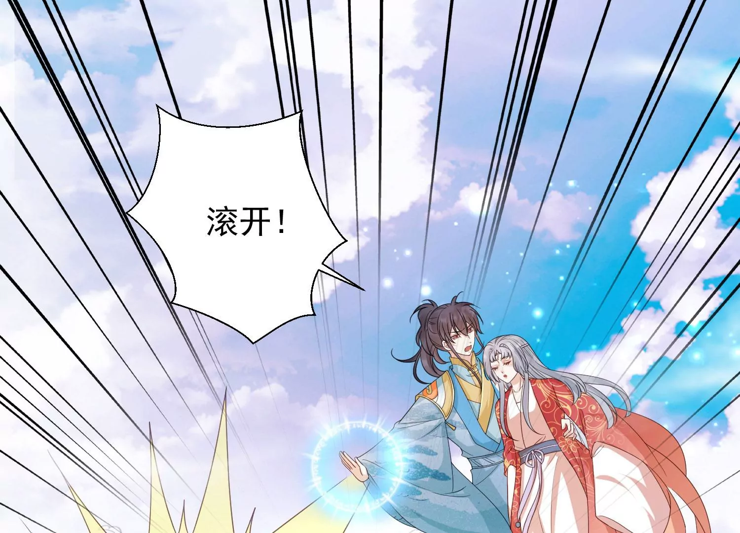 知君深情不易韩漫全集-第195话 魔界领主？无删减无遮挡章节图片 