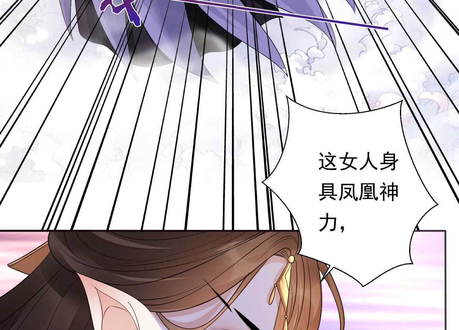 知君深情不易韩漫全集-第195话 魔界领主？无删减无遮挡章节图片 