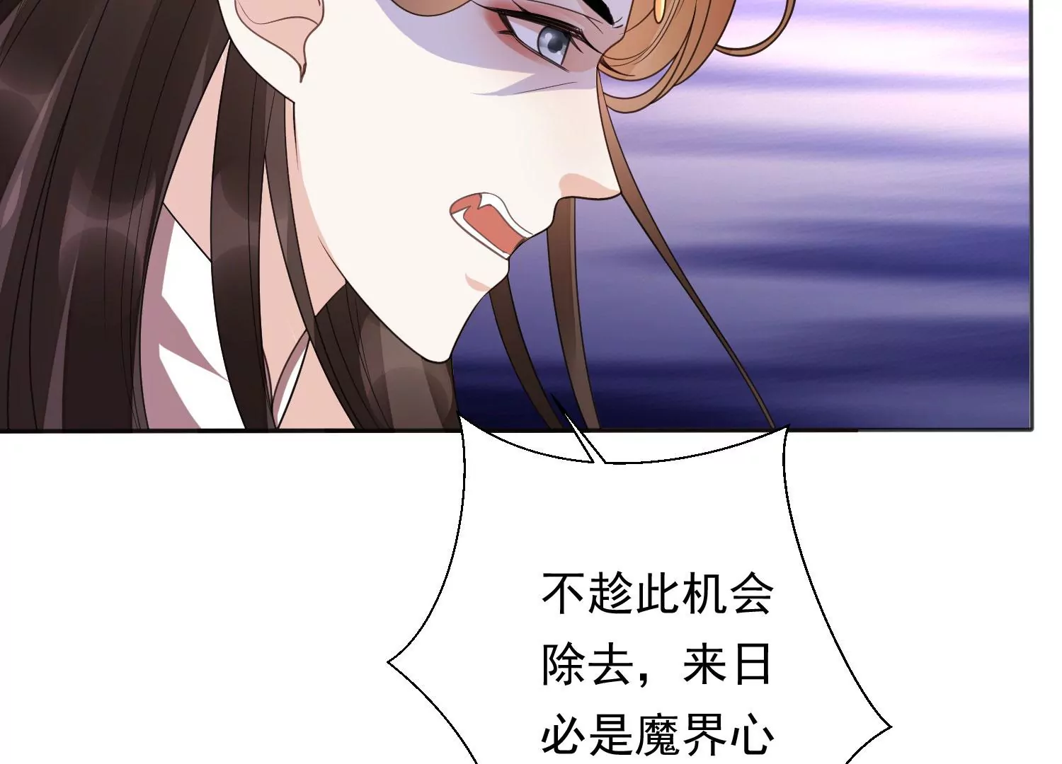 知君深情不易韩漫全集-第195话 魔界领主？无删减无遮挡章节图片 