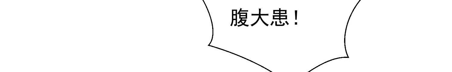 知君深情不易韩漫全集-第195话 魔界领主？无删减无遮挡章节图片 