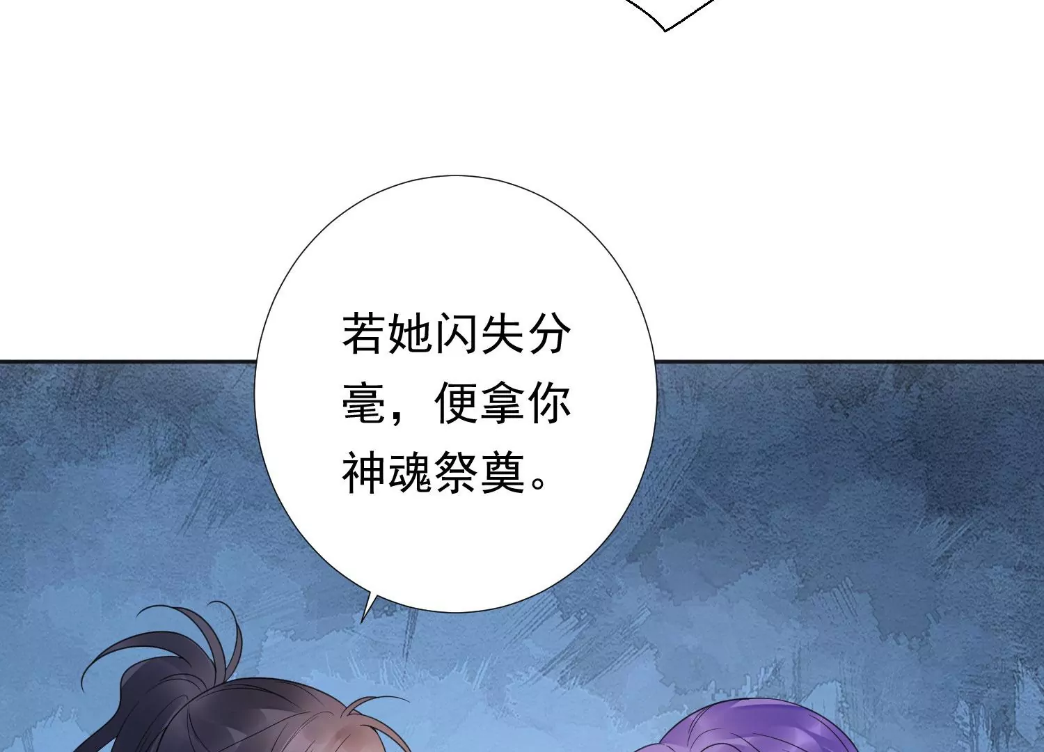 知君深情不易韩漫全集-第195话 魔界领主？无删减无遮挡章节图片 