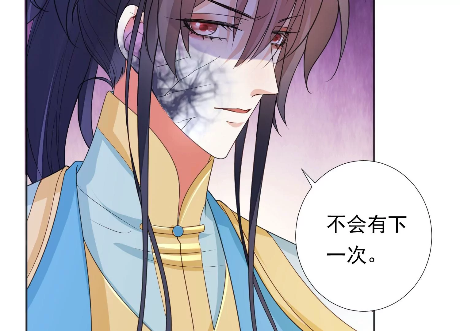 知君深情不易韩漫全集-第195话 魔界领主？无删减无遮挡章节图片 