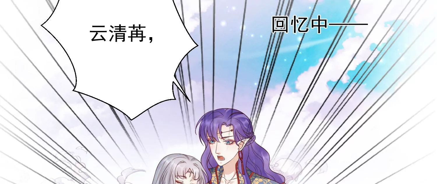知君深情不易韩漫全集-第196话 神女族凤兮无删减无遮挡章节图片 
