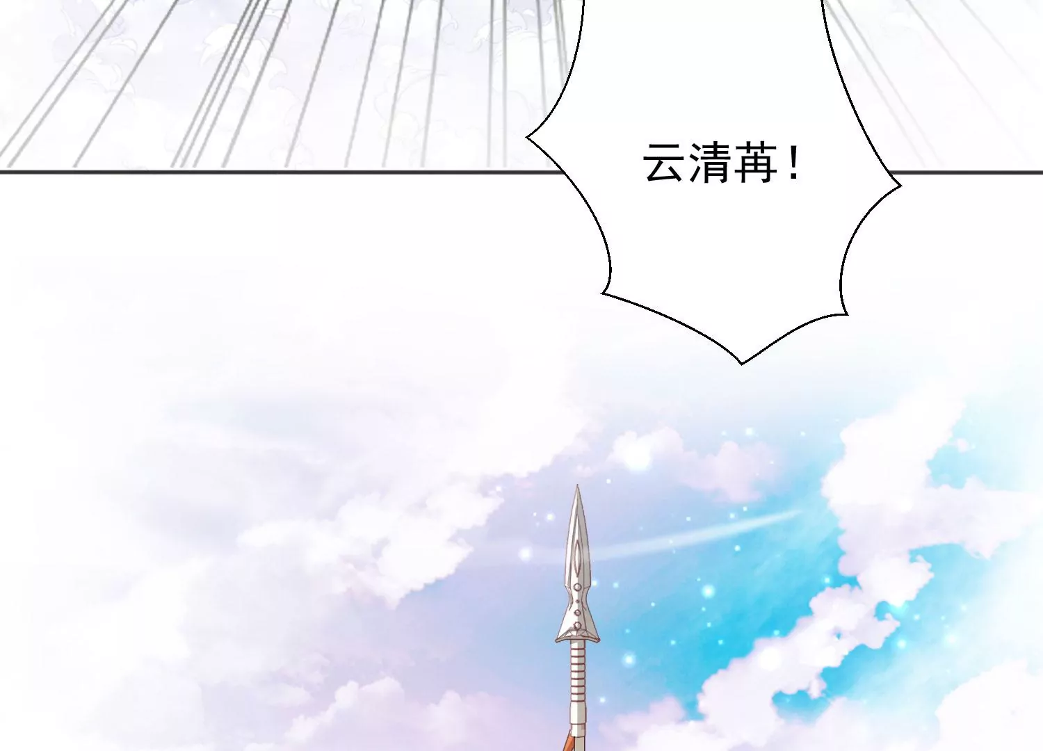 知君深情不易韩漫全集-第196话 神女族凤兮无删减无遮挡章节图片 