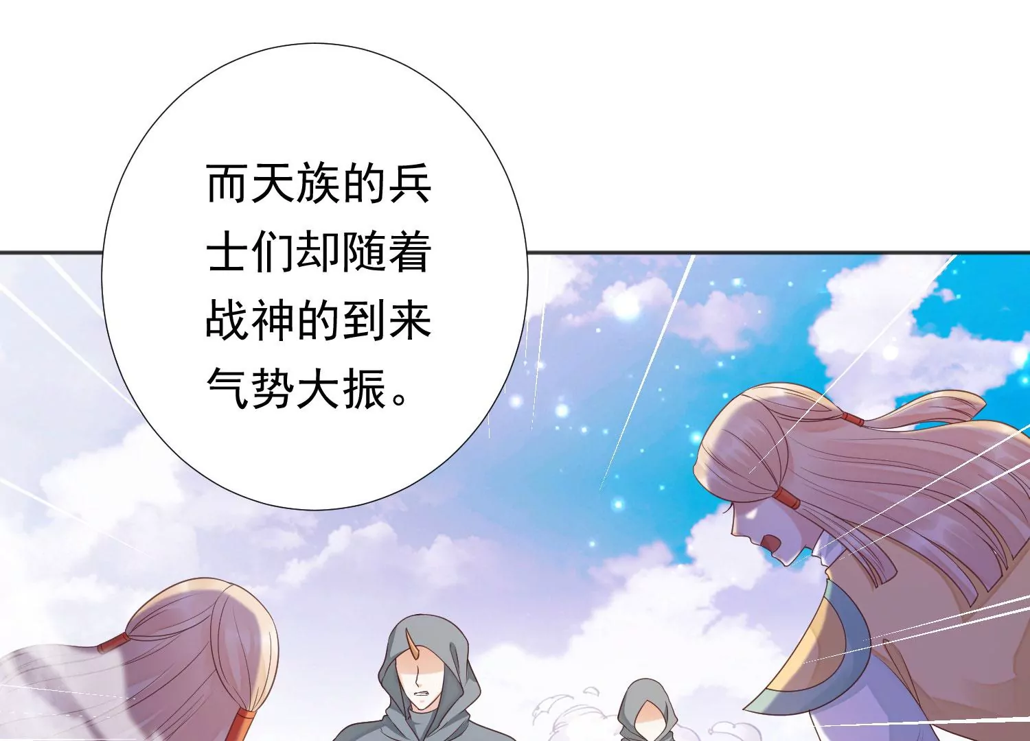 知君深情不易韩漫全集-第196话 神女族凤兮无删减无遮挡章节图片 