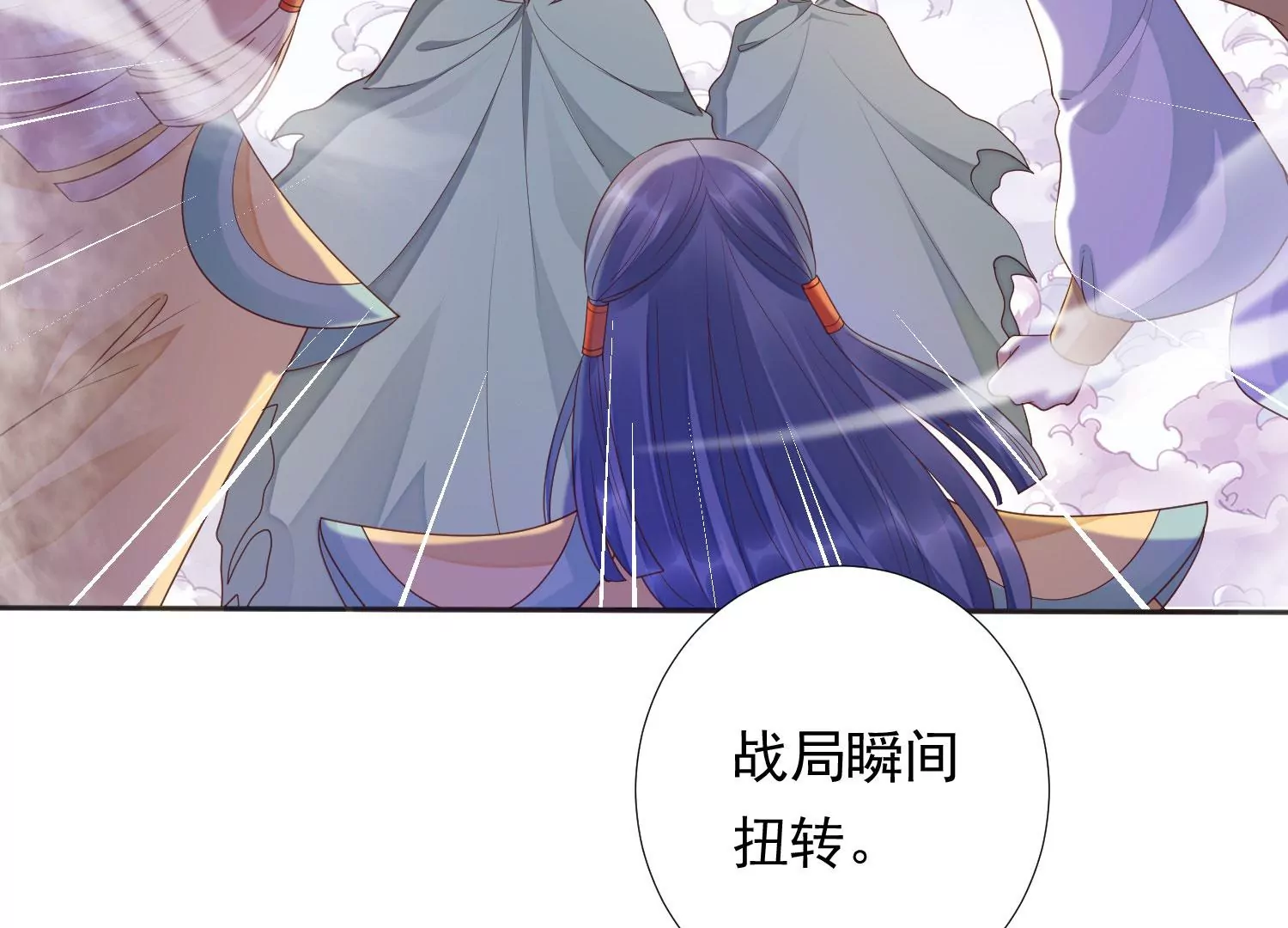 知君深情不易韩漫全集-第196话 神女族凤兮无删减无遮挡章节图片 