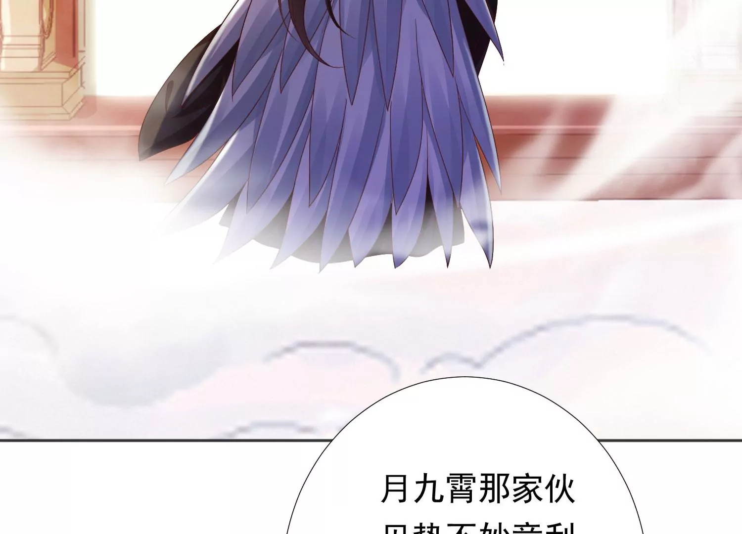 知君深情不易韩漫全集-第196话 神女族凤兮无删减无遮挡章节图片 