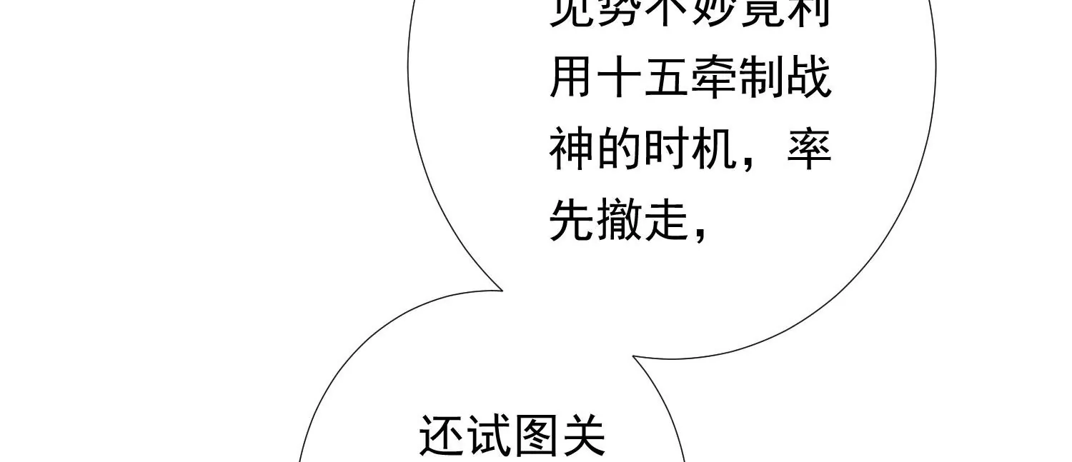 知君深情不易韩漫全集-第196话 神女族凤兮无删减无遮挡章节图片 