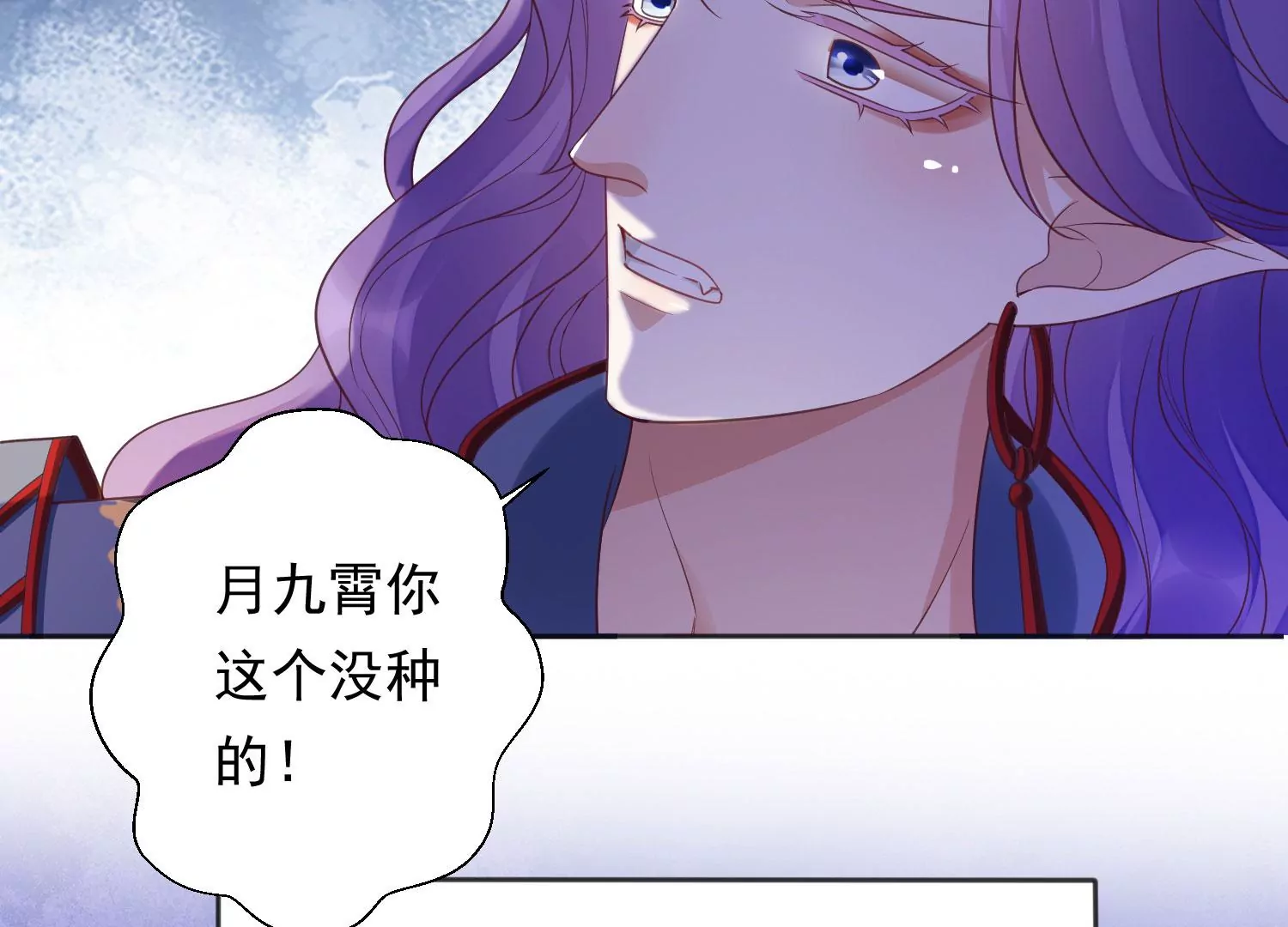 知君深情不易韩漫全集-第196话 神女族凤兮无删减无遮挡章节图片 