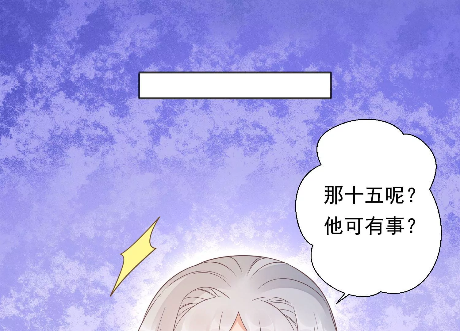 知君深情不易韩漫全集-第196话 神女族凤兮无删减无遮挡章节图片 