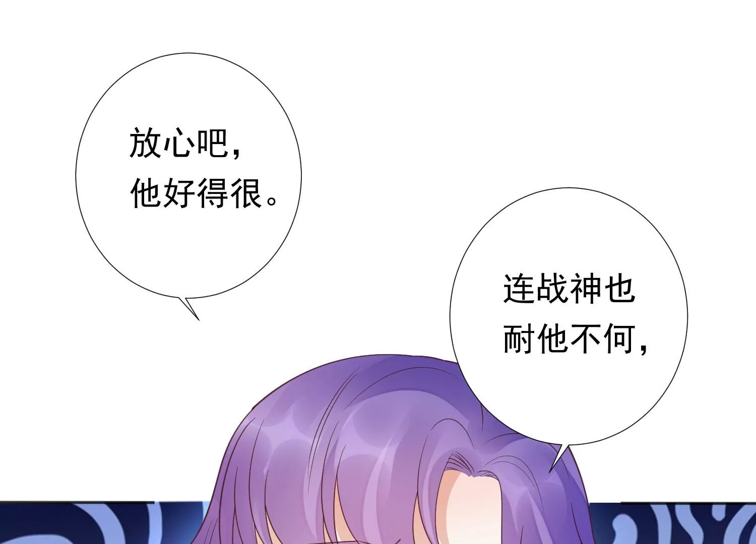 知君深情不易韩漫全集-第196话 神女族凤兮无删减无遮挡章节图片 
