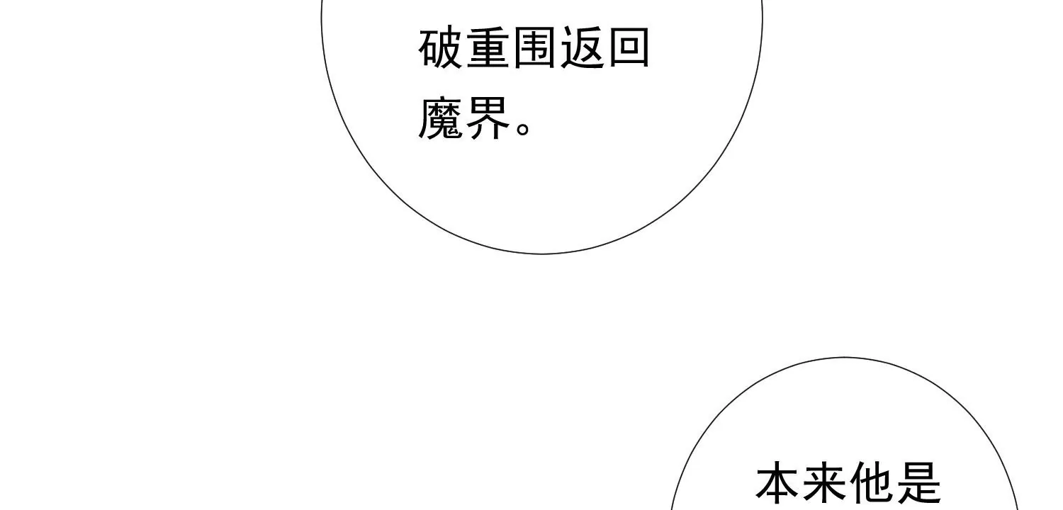 知君深情不易韩漫全集-第196话 神女族凤兮无删减无遮挡章节图片 