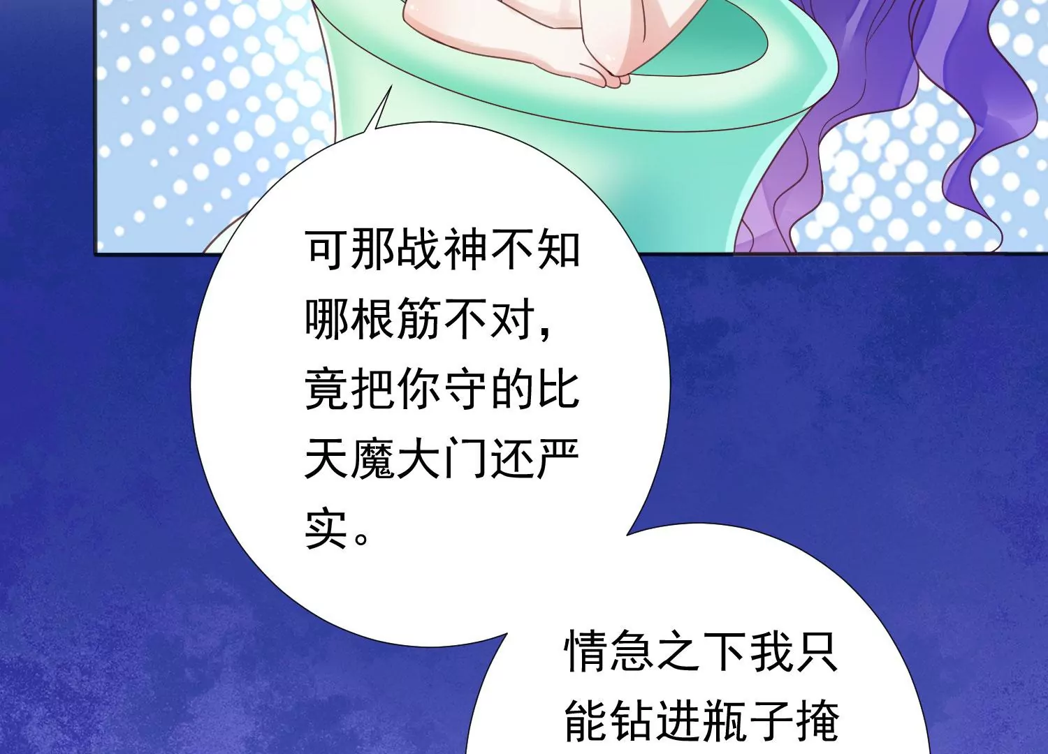 知君深情不易韩漫全集-第196话 神女族凤兮无删减无遮挡章节图片 