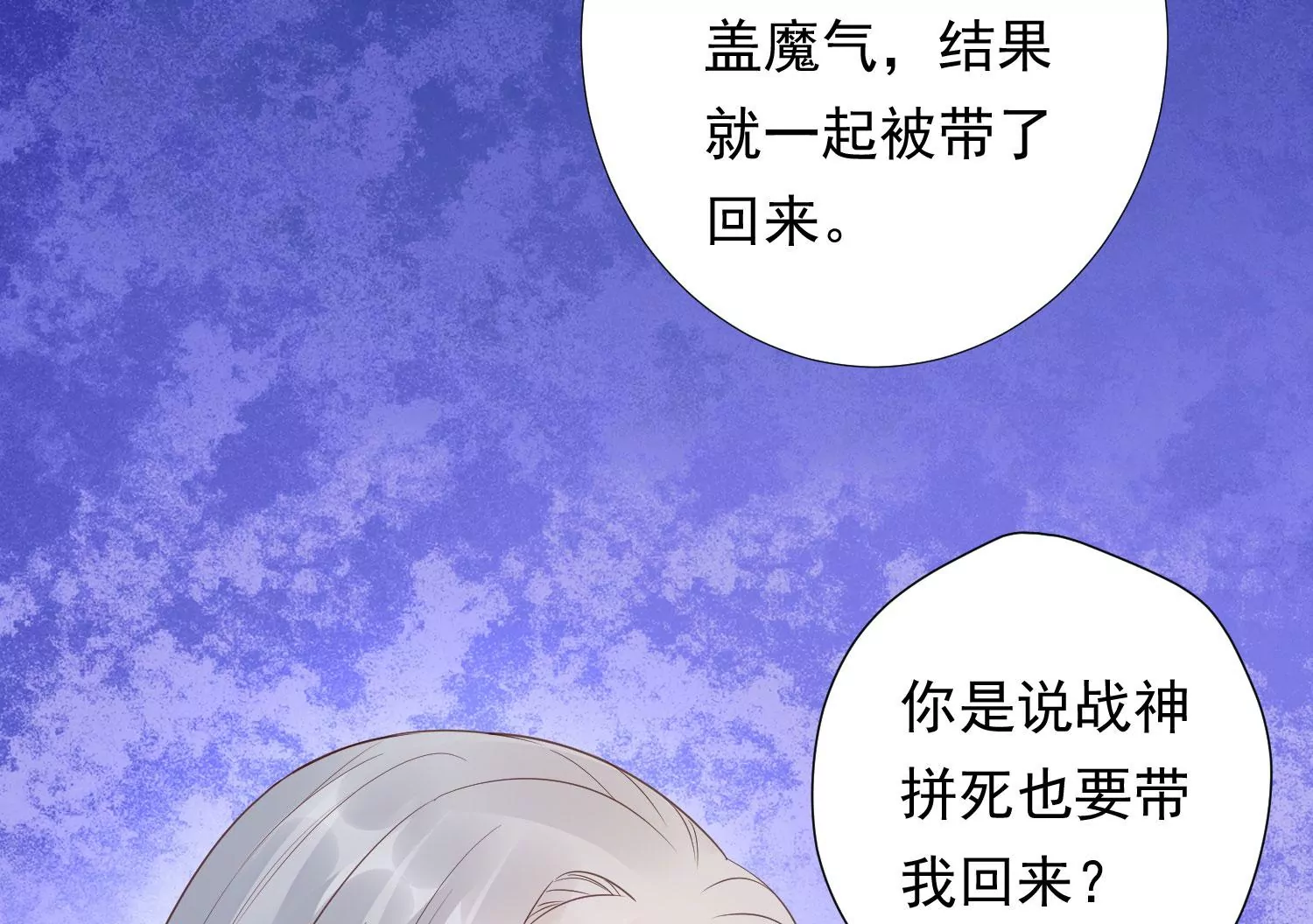 知君深情不易韩漫全集-第196话 神女族凤兮无删减无遮挡章节图片 