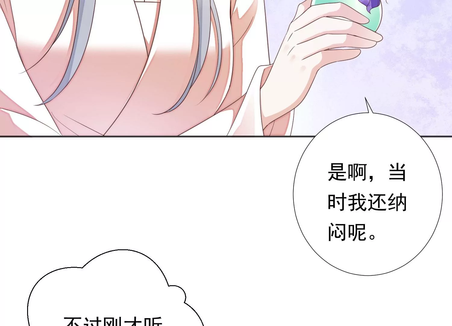知君深情不易韩漫全集-第196话 神女族凤兮无删减无遮挡章节图片 