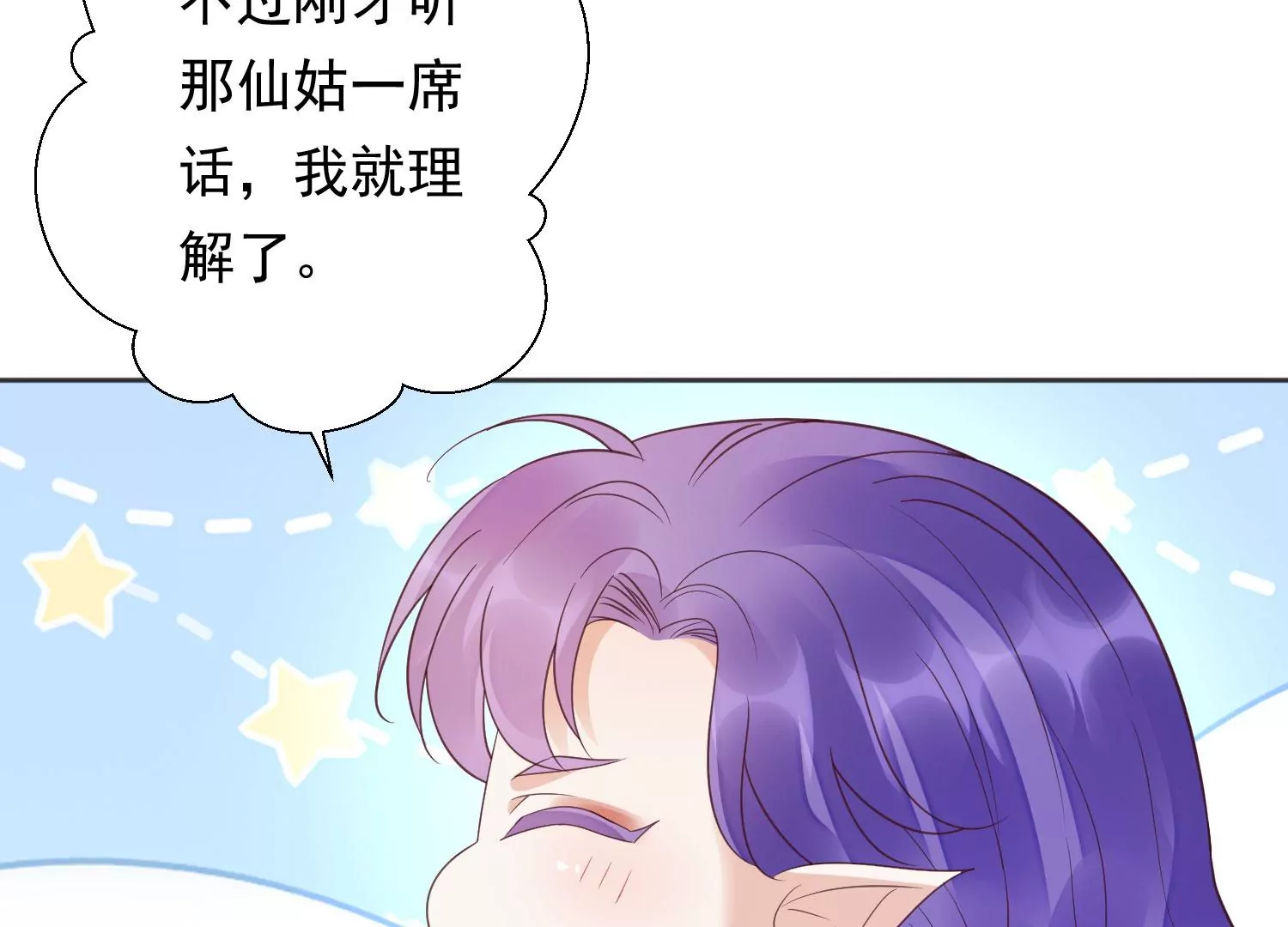 知君深情不易韩漫全集-第196话 神女族凤兮无删减无遮挡章节图片 