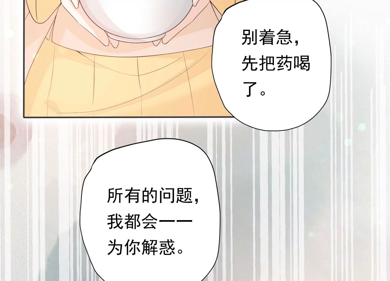 知君深情不易韩漫全集-第196话 神女族凤兮无删减无遮挡章节图片 