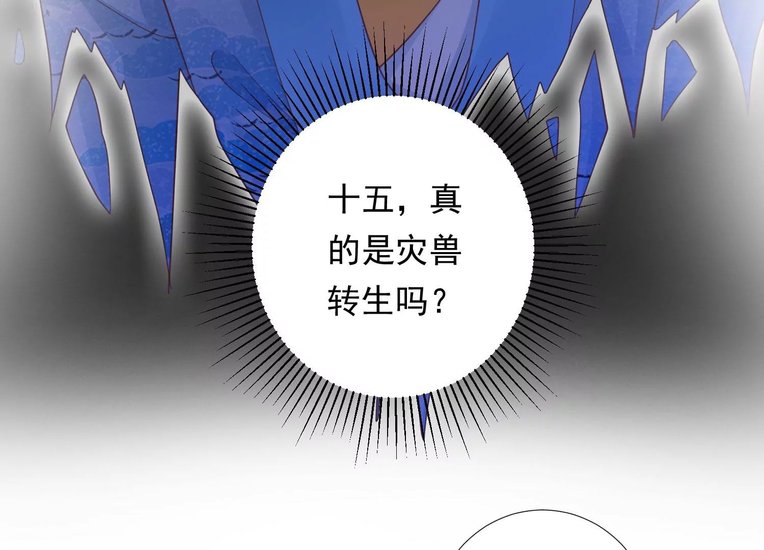 知君深情不易韩漫全集-第196话 神女族凤兮无删减无遮挡章节图片 