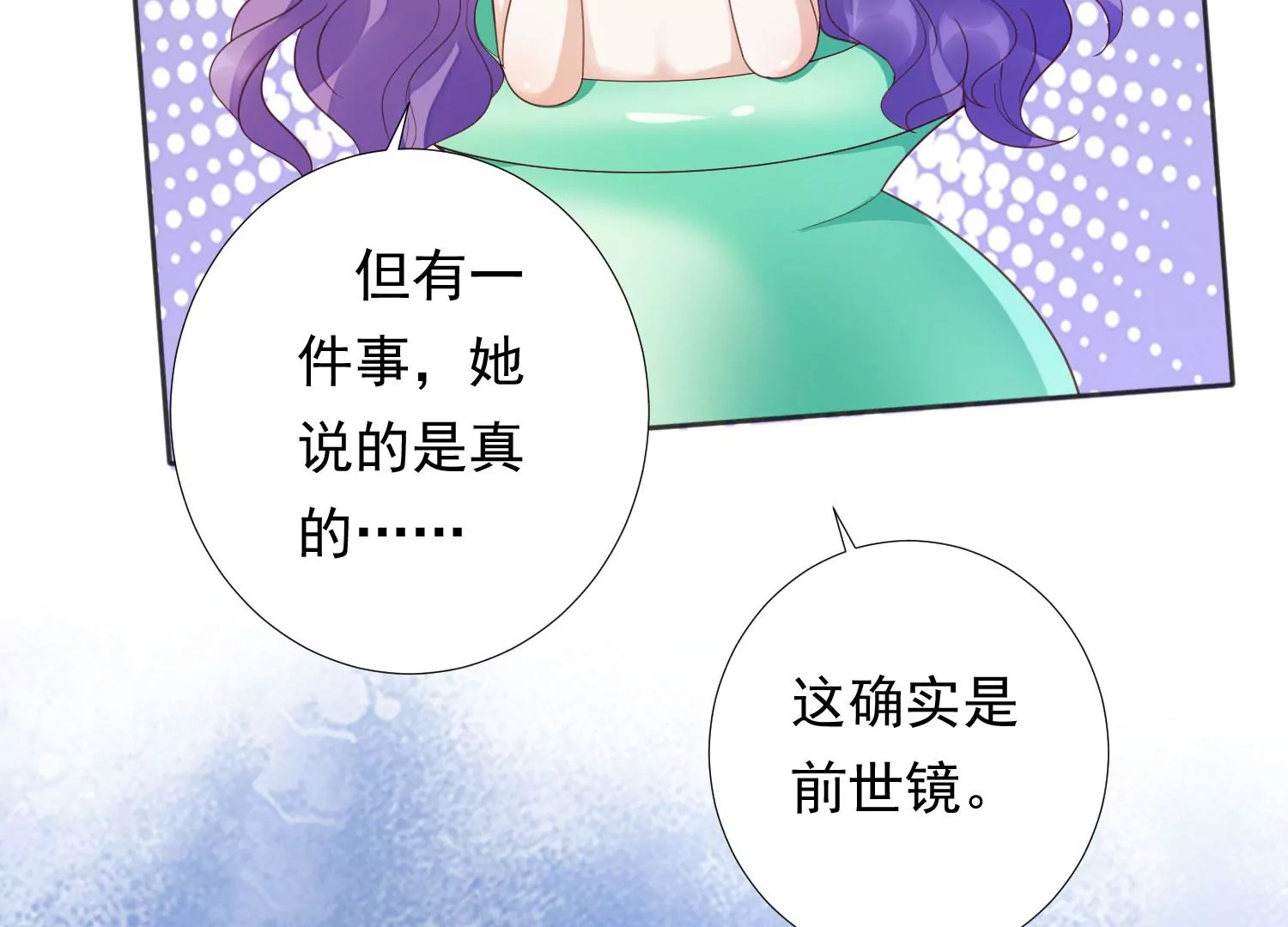 知君深情不易韩漫全集-第196话 神女族凤兮无删减无遮挡章节图片 