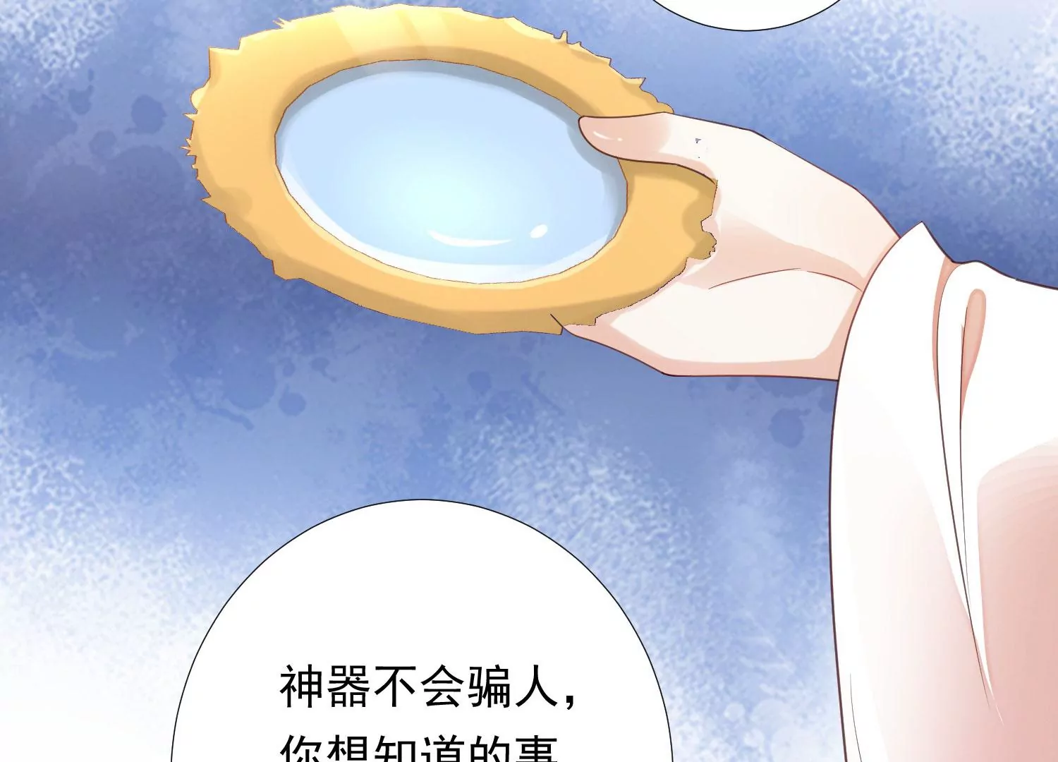 知君深情不易韩漫全集-第196话 神女族凤兮无删减无遮挡章节图片 