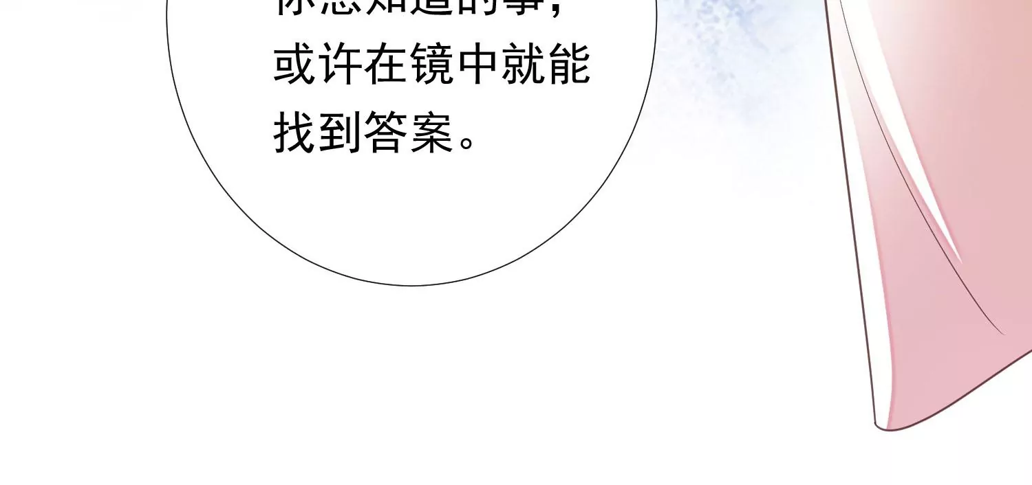 知君深情不易韩漫全集-第196话 神女族凤兮无删减无遮挡章节图片 