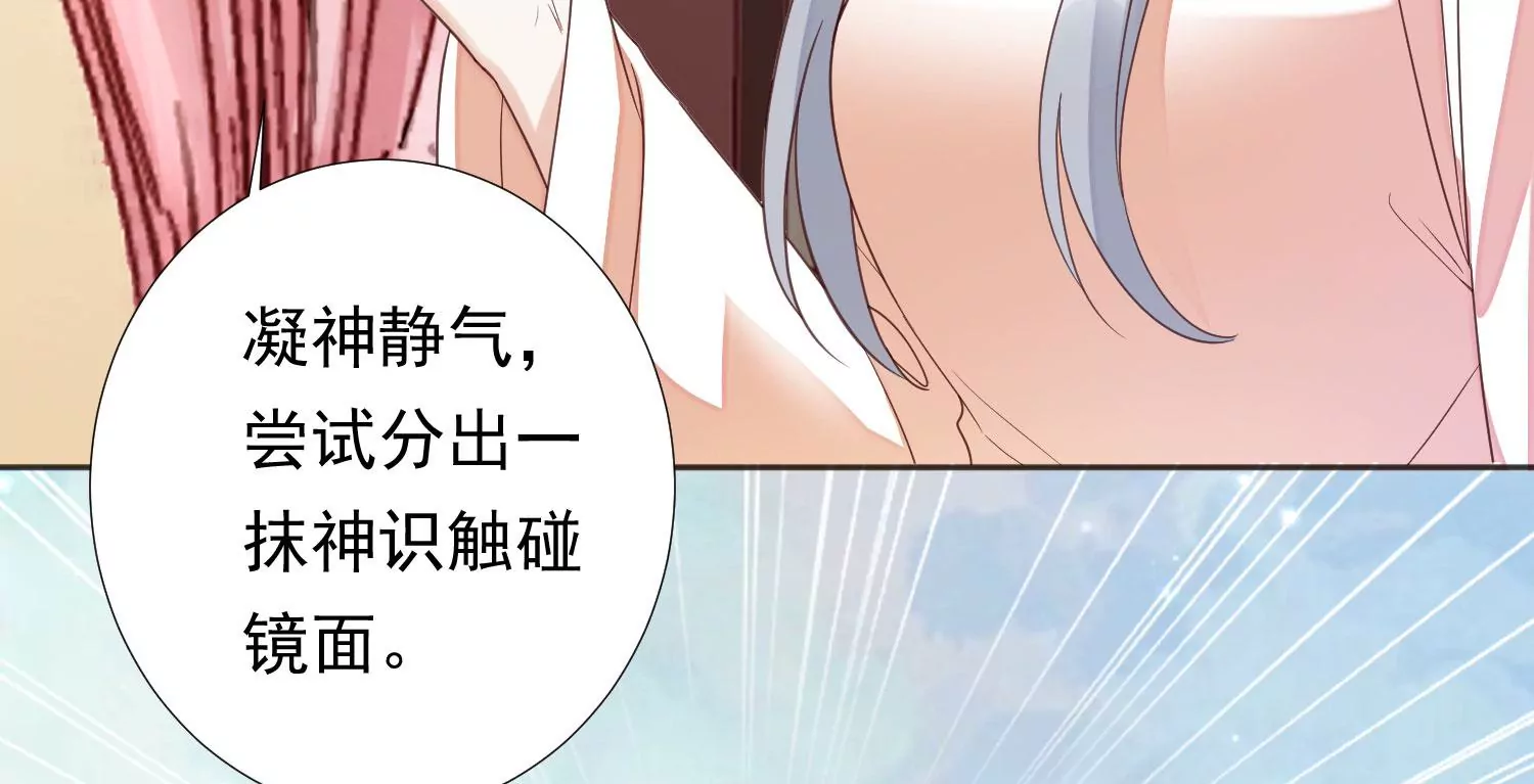 知君深情不易韩漫全集-第196话 神女族凤兮无删减无遮挡章节图片 