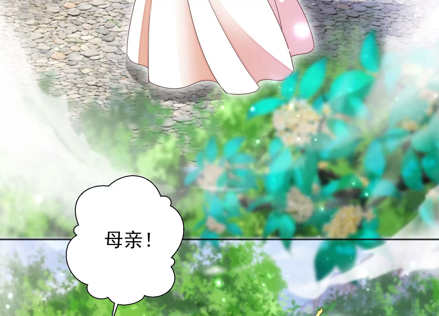知君深情不易韩漫全集-第196话 神女族凤兮无删减无遮挡章节图片 