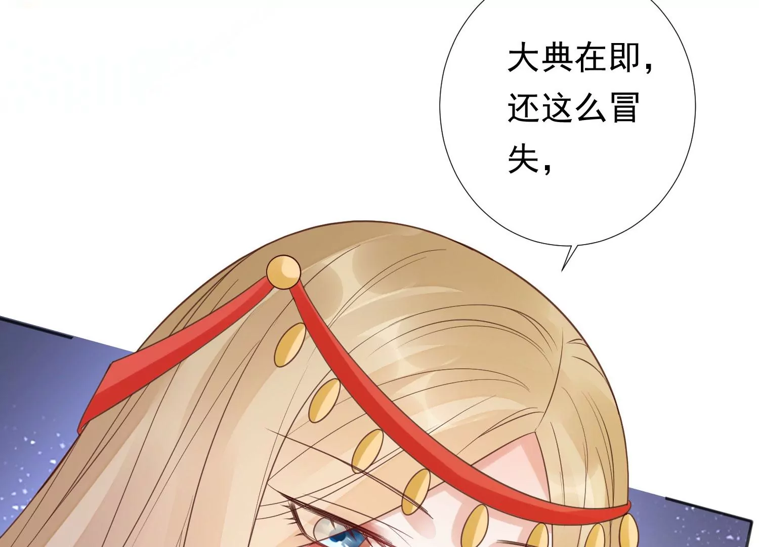 知君深情不易韩漫全集-第196话 神女族凤兮无删减无遮挡章节图片 