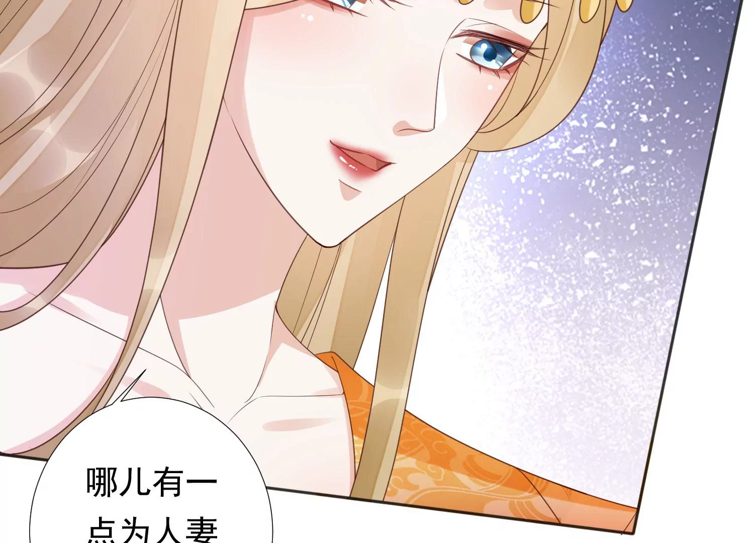 知君深情不易韩漫全集-第196话 神女族凤兮无删减无遮挡章节图片 