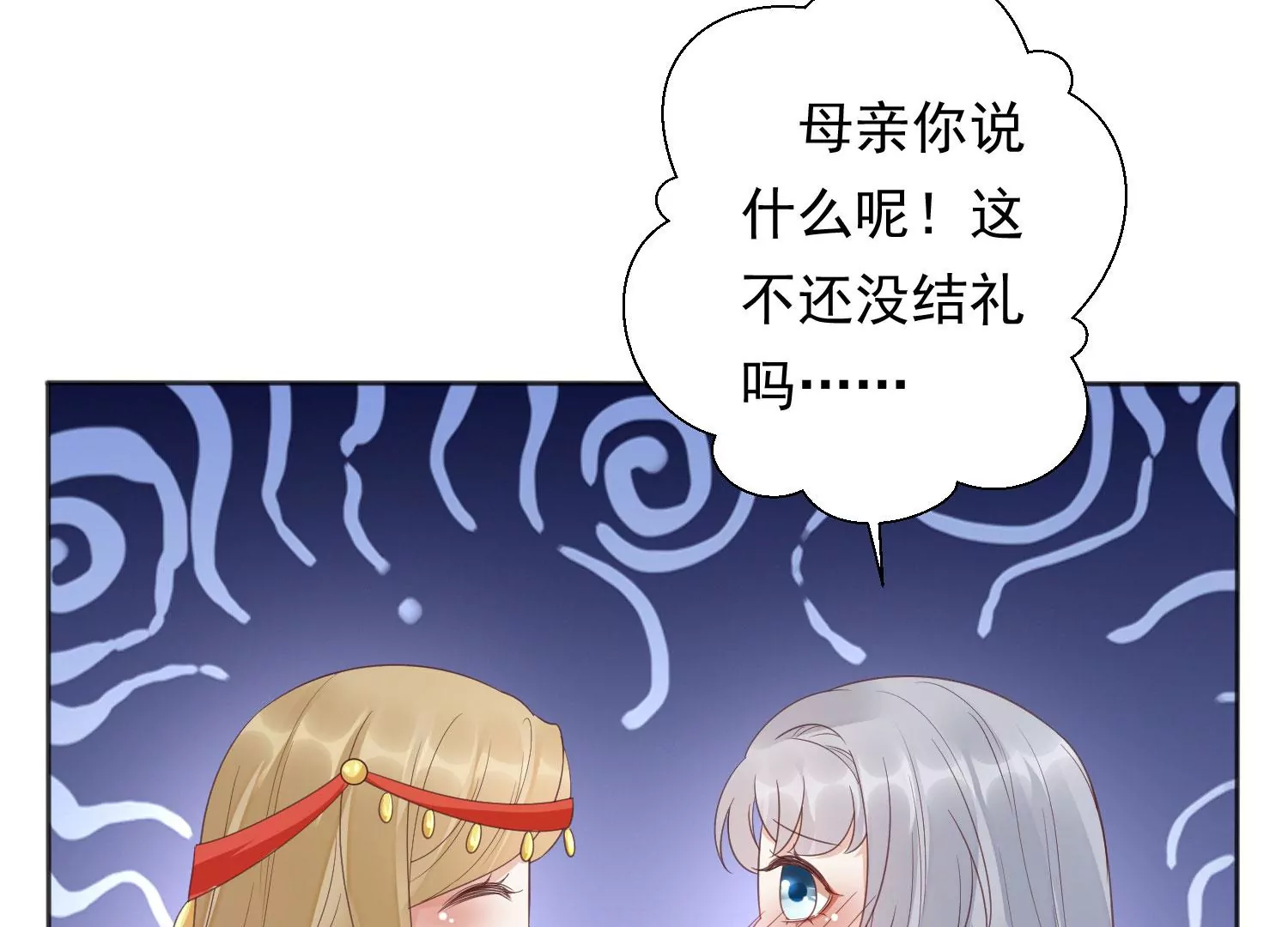 知君深情不易韩漫全集-第196话 神女族凤兮无删减无遮挡章节图片 