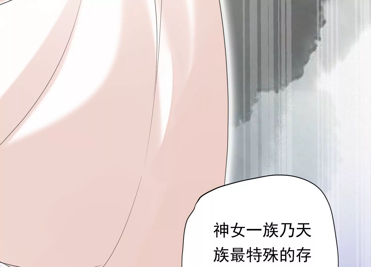 知君深情不易韩漫全集-第196话 神女族凤兮无删减无遮挡章节图片 