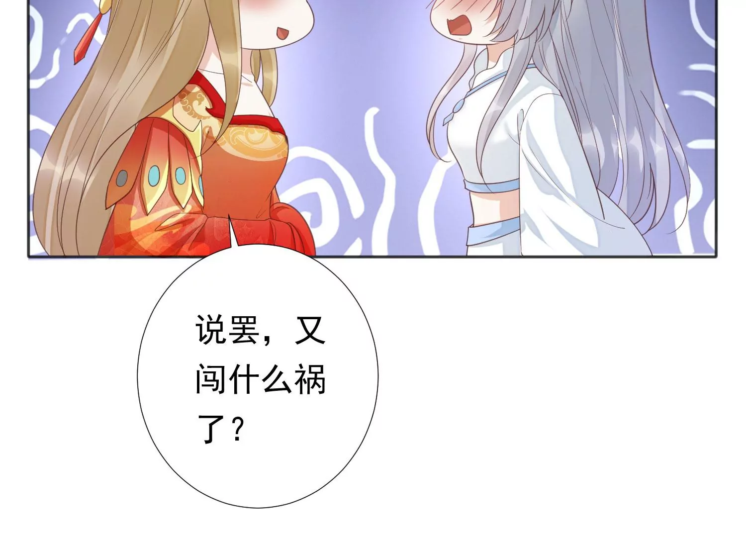 知君深情不易韩漫全集-第196话 神女族凤兮无删减无遮挡章节图片 