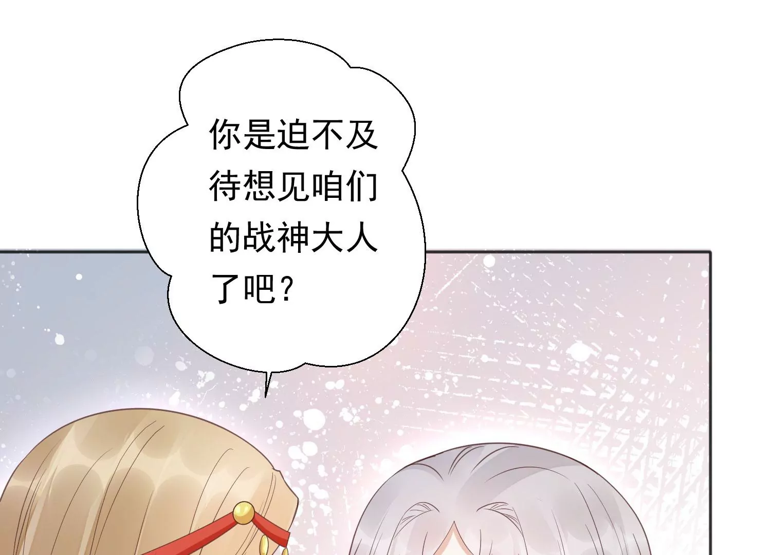 知君深情不易韩漫全集-第196话 神女族凤兮无删减无遮挡章节图片 
